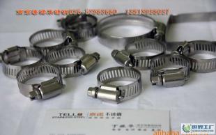 供應(yīng)廠家專供威海不銹鋼喉箍 304、316材質(zhì)，貨品齊全，價(jià)格實(shí)惠